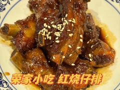 -荣家小吃(紫阳街店)