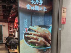 -和府捞面(东直门银座店)