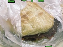 牛肉烧饼-真素诚(玉泉路总店)