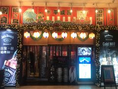 门面-平成屋·午肴夜酒(四川北路店)