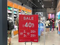 -东荟城名店仓