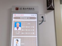 -上海市黄浦区香山中医医院