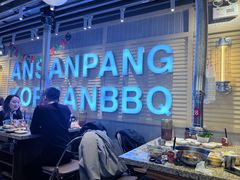 -安又胖韩国烤肉(美罗城店)