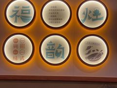 -李久其家民间餐厅(观沙岭公园店)