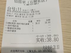 -佰搭果·广式茶餐厅(石牌东路店)