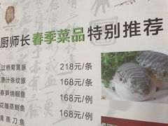 -扬州狮子楼·非遗淮扬菜(总店)