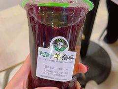 -阿叶羊杂碎(前进街店)