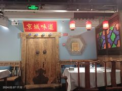 -北平食坊·烤鸭(黄寺大街店)