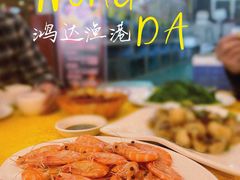 -鸿达渔港