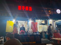 门面-燕子煨汤(山海关路店)
