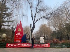 -西安市长乐公园