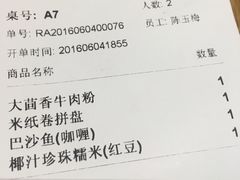 账单-大茴香(大悦城店)