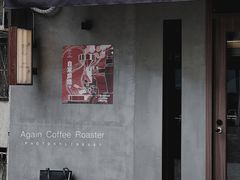 门面-Again Coffee Roaster(香蜜湖店)