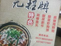 -无招牌