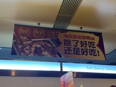-海底捞火锅(西单店)