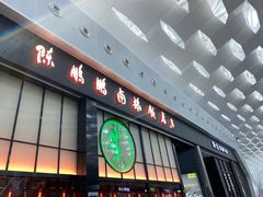 门面-陈鹏鹏潮汕菜(宝安机场T3航站楼店)