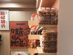 -戴记糖坊(西马路店)