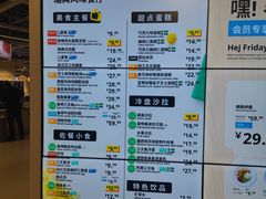 -宜家·瑞典风味餐厅(北京西红门店)