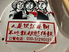 -粗粮人家·东北菜(洋桥店)