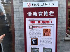 -李叔同故居纪念馆
