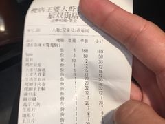 -槐店王婆大虾(双街镇店)