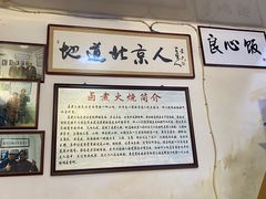 -六爷门框百年卤煮