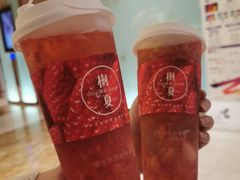 -树夏(金楠天街店)