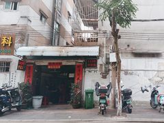-海口滨海新村143号海南老字号炒菜店