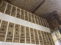 -烧鸟周居酒屋(香山店)