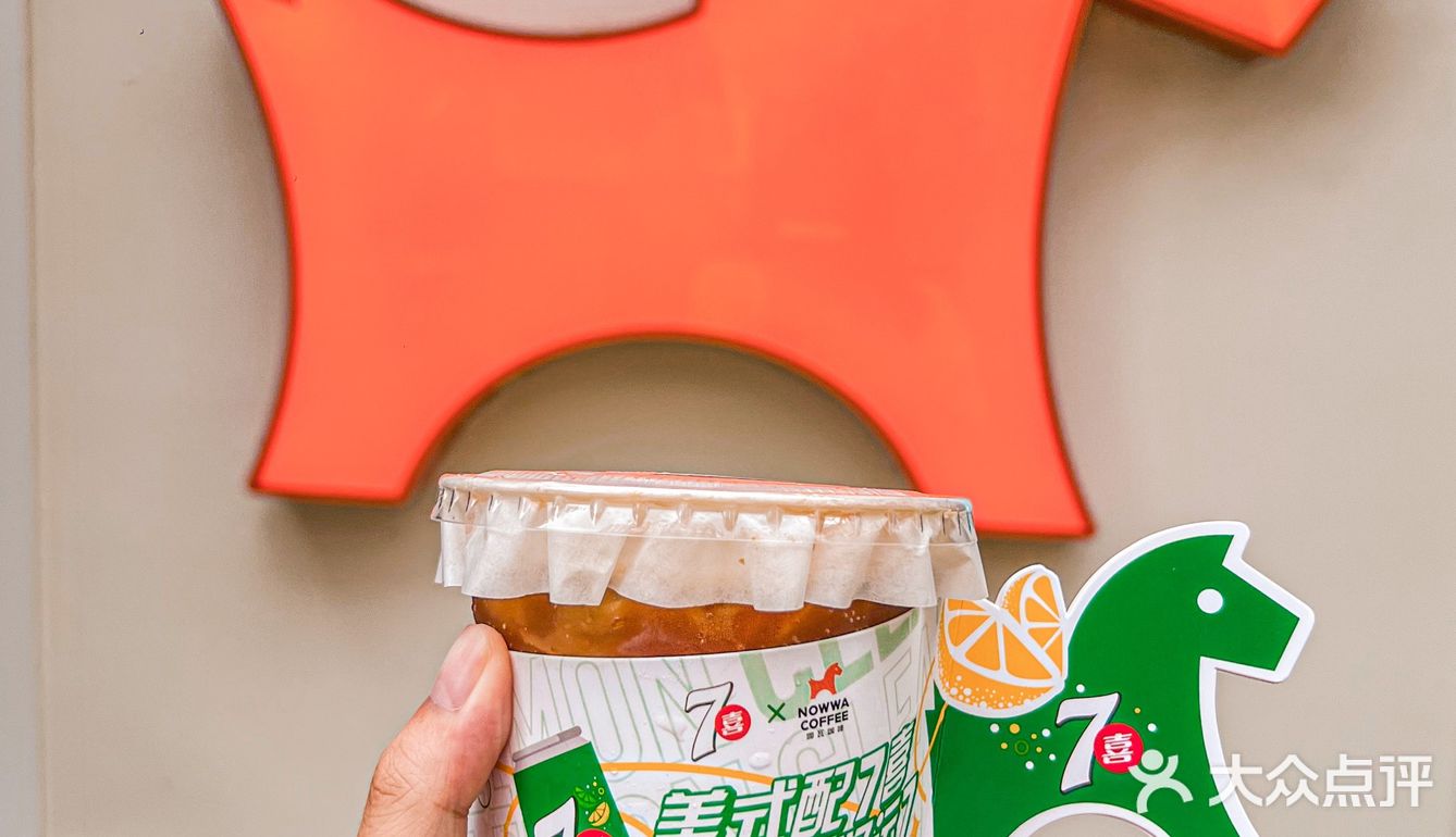 7喜✖️挪瓦咖啡☕️这个联名太上头了