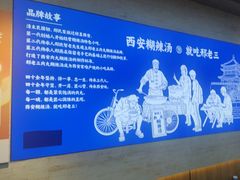 -邢老三肉丸糊辣汤·非遗美食(凤城六路店)