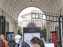 -佛罗伦萨小镇广佛名品奥特莱斯(疏港路店)