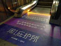 -WeWork中国(三里屯11号社区店)