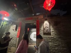 -宣和苑(华侨新村店)