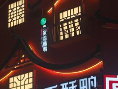 -但家香酥鸭(民生路总店)