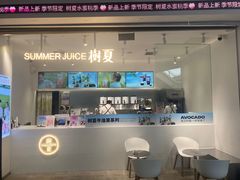 门面-树夏(金楠天街店)