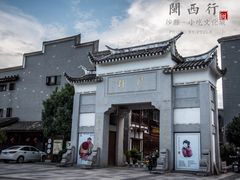 -沙县小吃文化城