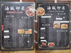 -油城印象(宾南路店)