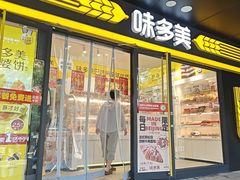 -味多美蛋糕(劲松京客隆店)