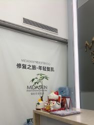 -MIDA蜜哒•科技逆龄美肤连锁