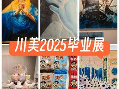 -四川美术学院美术馆