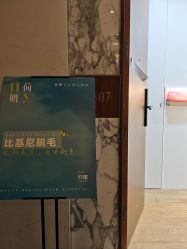 -HEYAN荷妍专业脱毛连锁机构