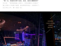 -广州花园酒店·凌璇阁旋转餐厅CAROUSEL360