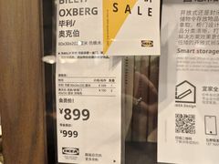 -IKEA宜家家居(南京商场)