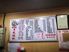菜单-潘国仙耳光馄饨(黄家阙路店)