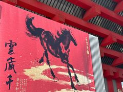 -中华艺术宫(上海美术馆)
