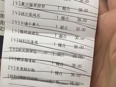 账单-维多利亚大酒店·雅园中餐厅