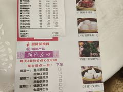 -金华悦国际酒店·金福大酒楼