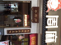 -周麻婆(仓山万达金街店)
