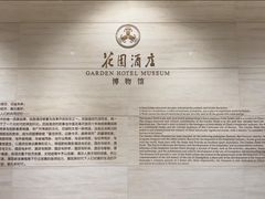 -广州花园酒店